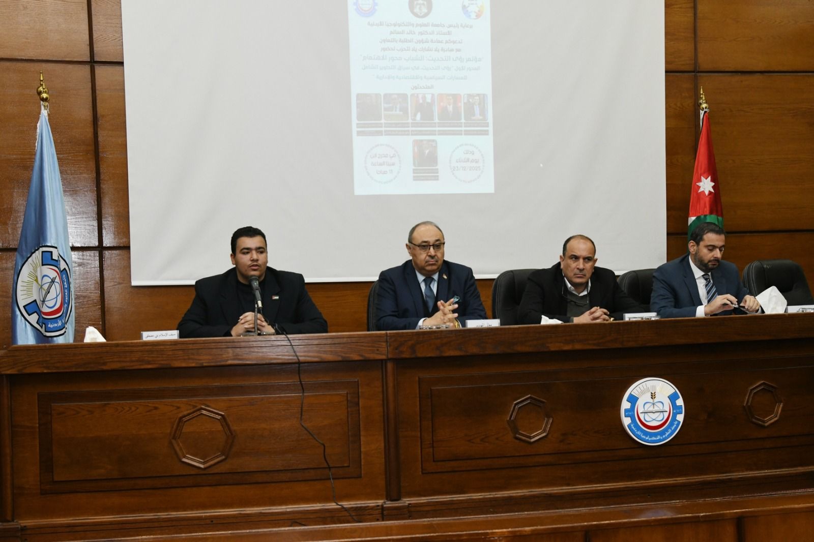 انطلاق مؤتمر الشباب محور الاهتمام في العلوم والتكنولوجيا