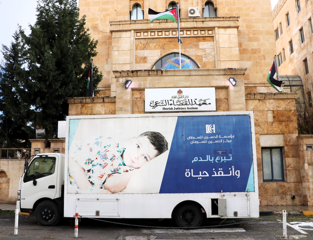 قاضي القضاة تنظم حملة للتبرع بالدم لصالح مركز الحسين للسرطان