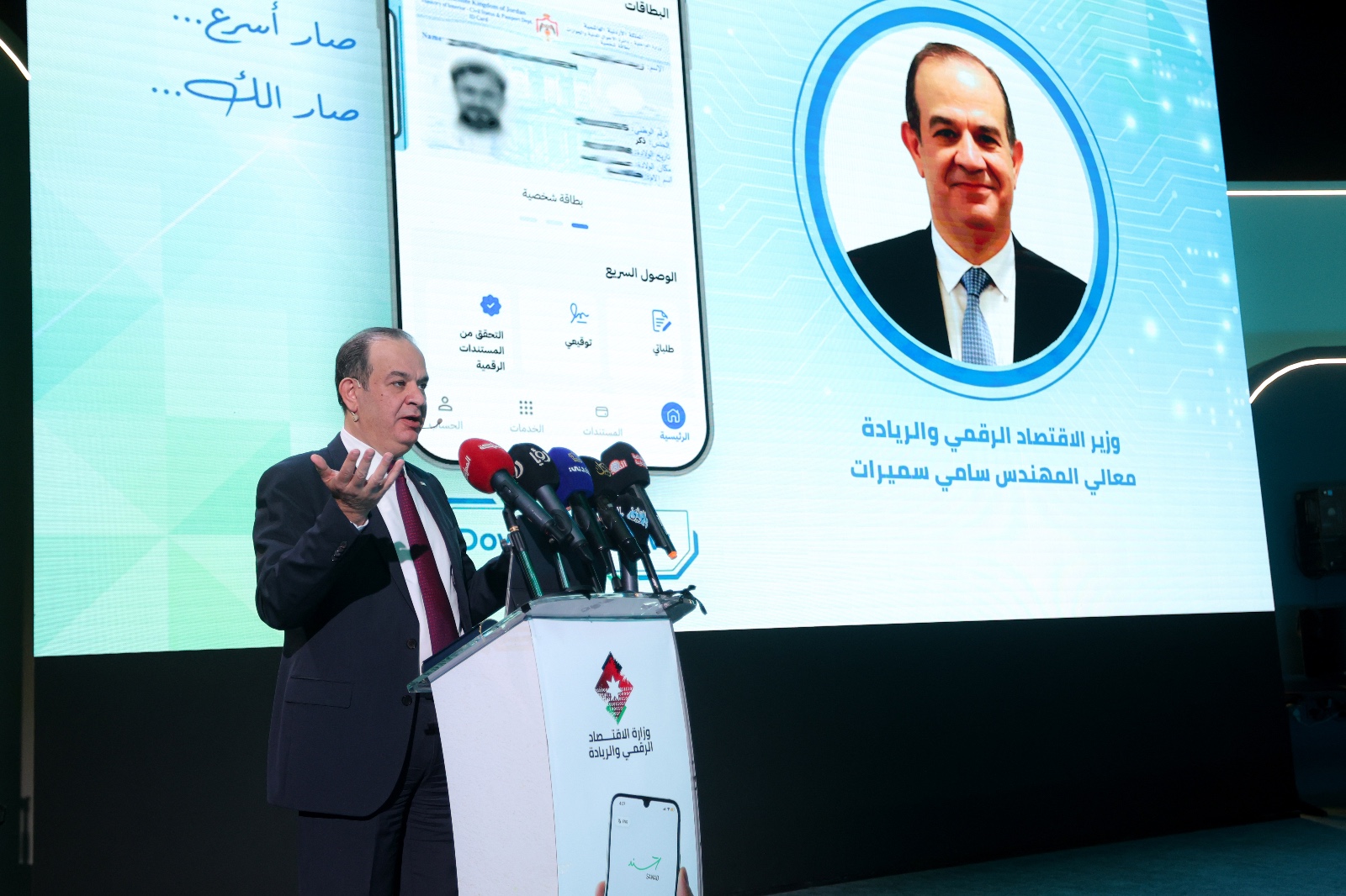 الاقتصاد الرقمي تطلق التحديث النوعي الجديد لتطبيق سند