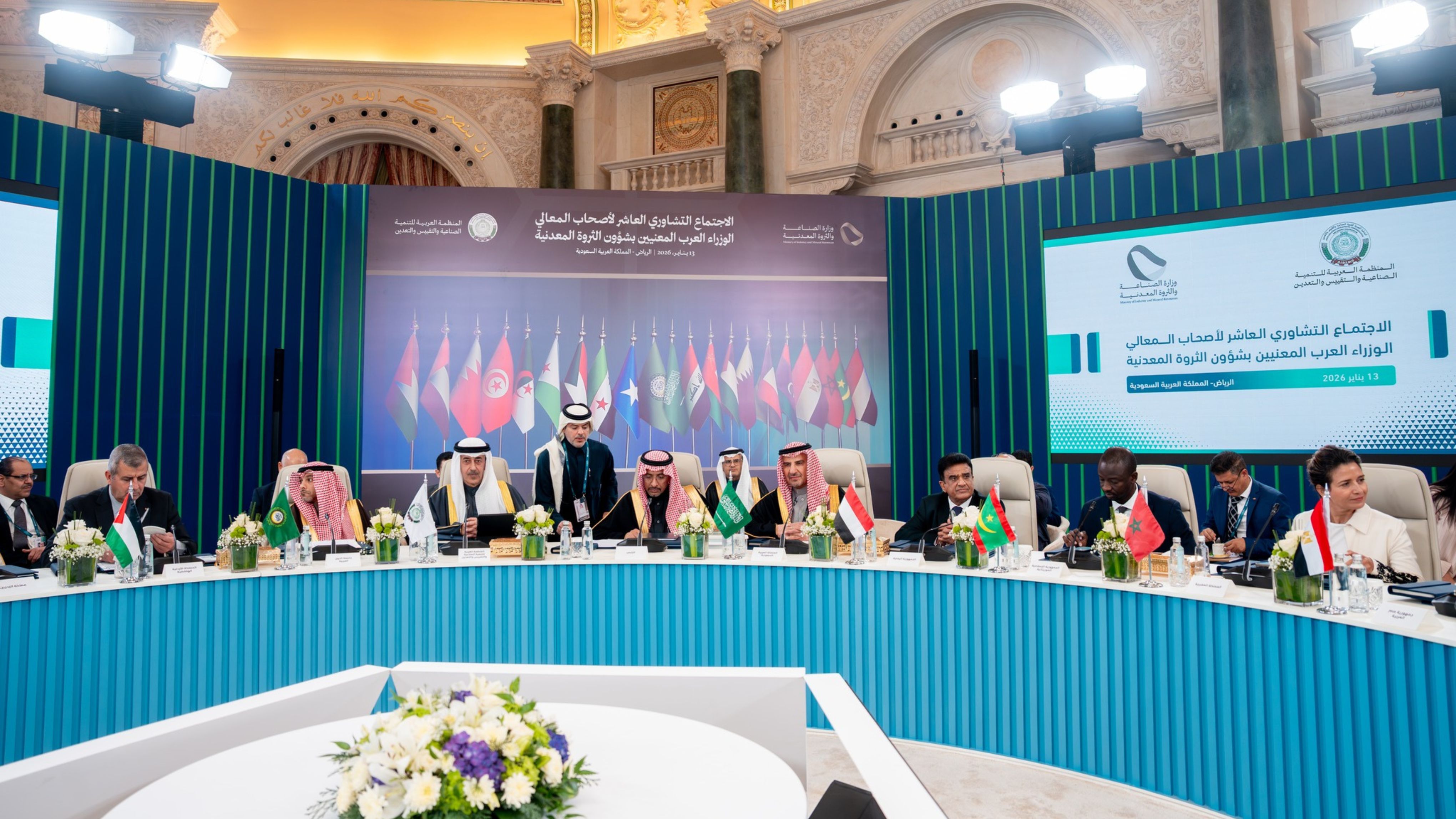 الخرابشة يشارك في اجتماع تشاوري للوزراء العرب المعنيين بالثروات المعدنية بالرياض