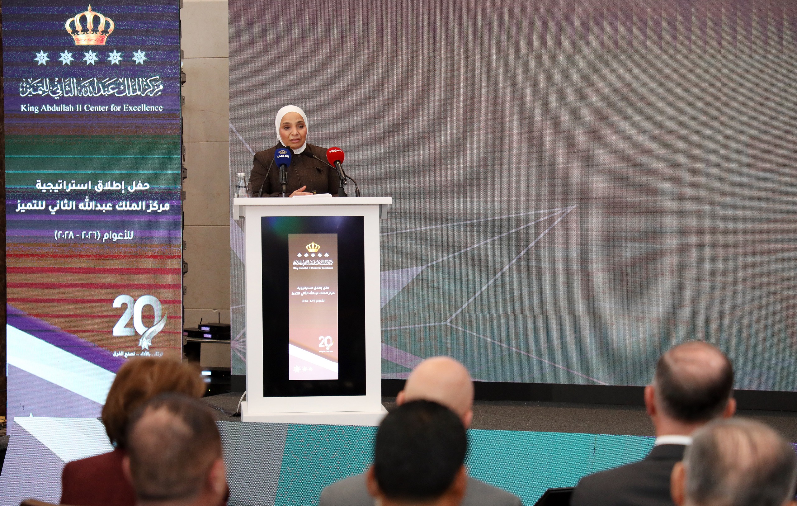  مركز الملك عبدالله الثاني للتميز يطلق استراتيجيته للأعوام 2026–2028