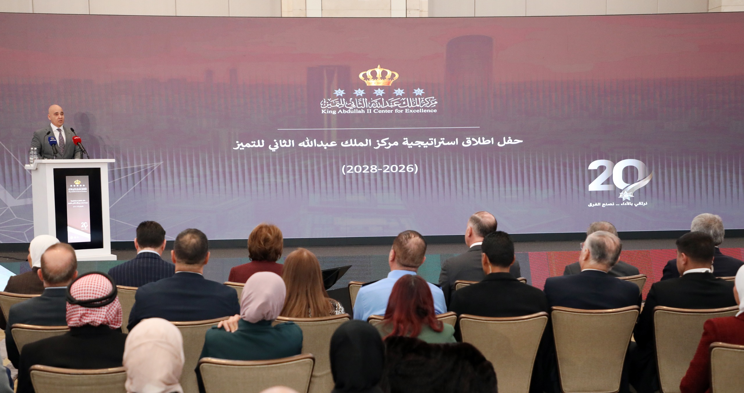  مركز الملك عبدالله الثاني للتميز يطلق استراتيجيته للأعوام 2026–2028