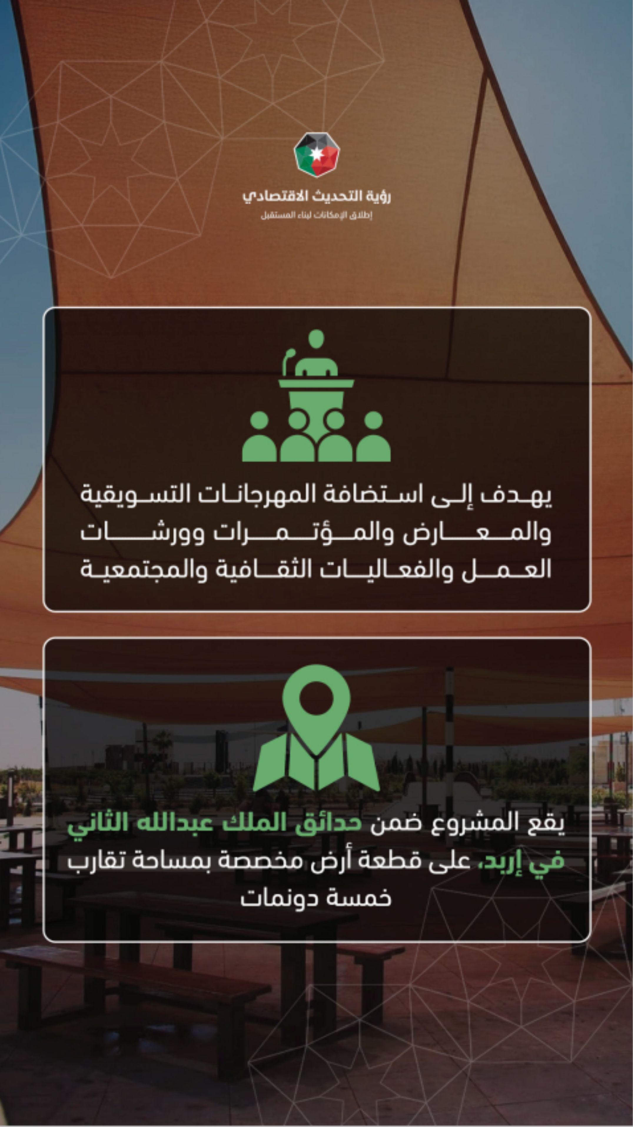 المعرض الدائم للمنتجات الريفية.. منصة تنموية لدعم المشاريع الإنتاجية وتعزيز تسويقها