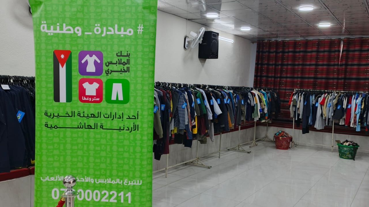 بنك الملابس يخدم 2366 فردًا في صالته المتنقلة بمحافظة إربد