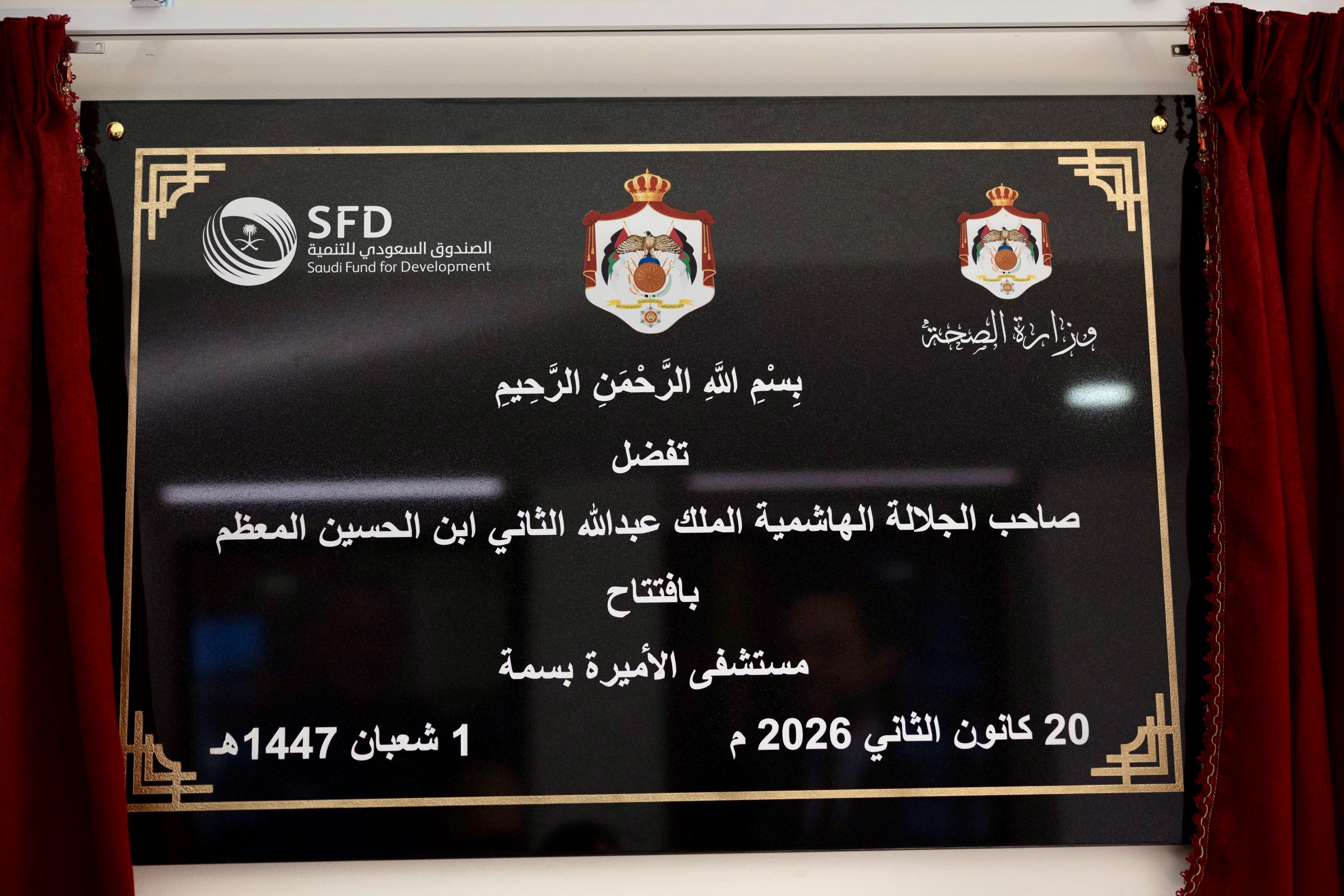 الملك يزور إربد ويفتتح مشاريع تنموية وخدمية ويلتقي وجهاء وممثلين عن أهالي المحافظة