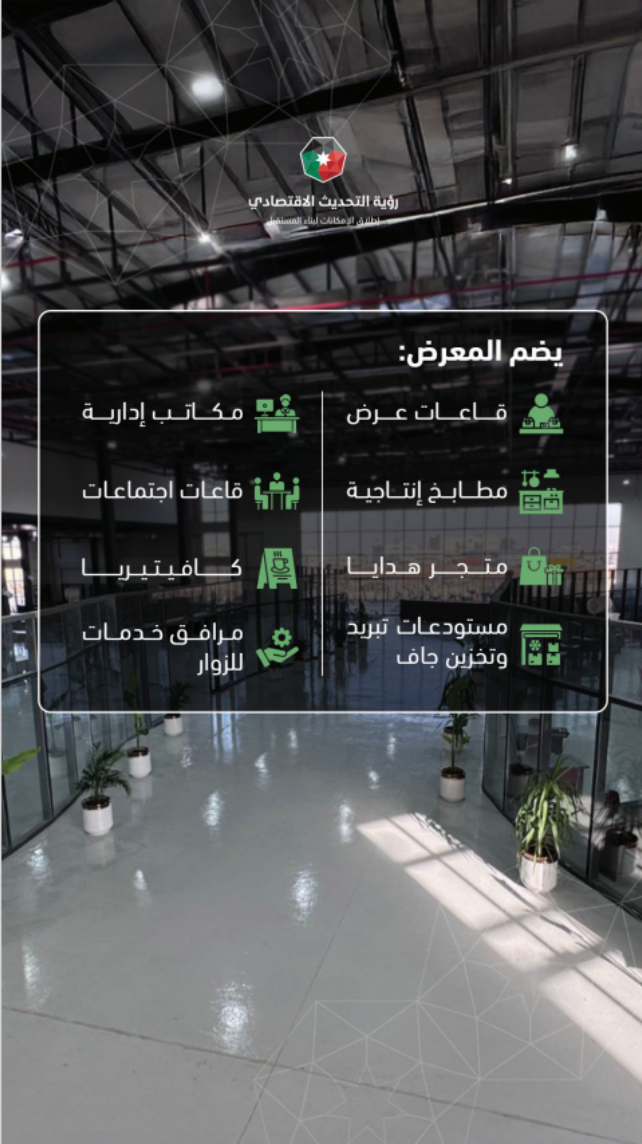 المعرض الدائم للمنتجات الريفية.. منصة تنموية لدعم المشاريع الإنتاجية وتعزيز تسويقها