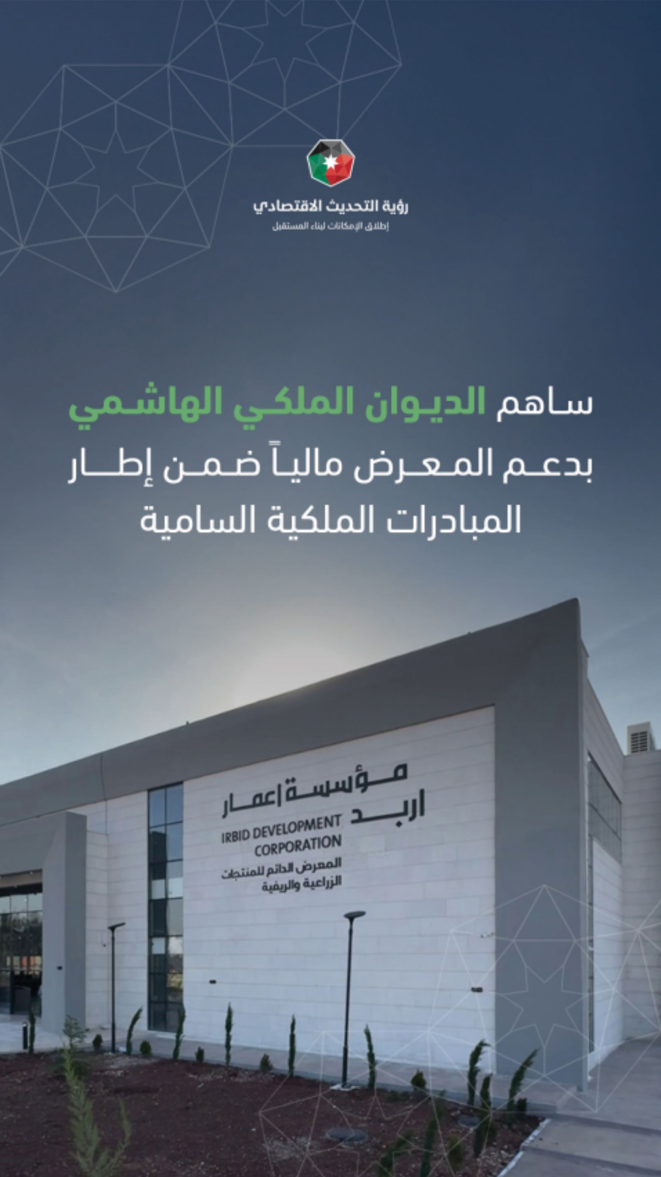 المعرض الدائم للمنتجات الريفية.. منصة تنموية لدعم المشاريع الإنتاجية وتعزيز تسويقها