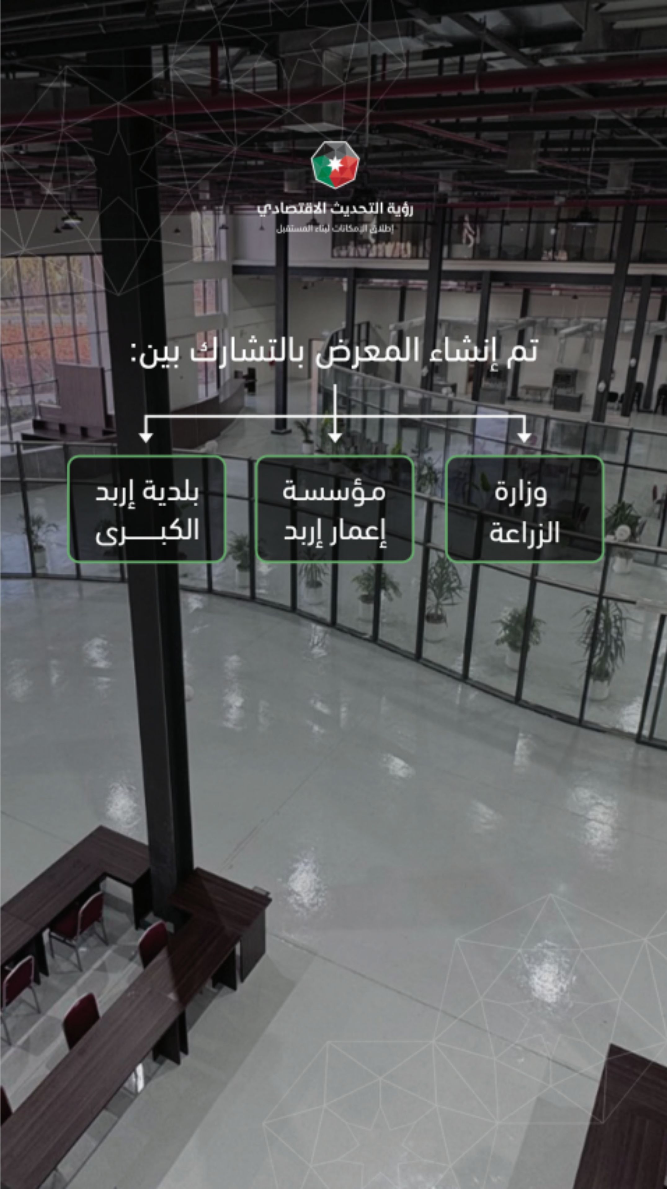 المعرض الدائم للمنتجات الريفية.. منصة تنموية لدعم المشاريع الإنتاجية وتعزيز تسويقها