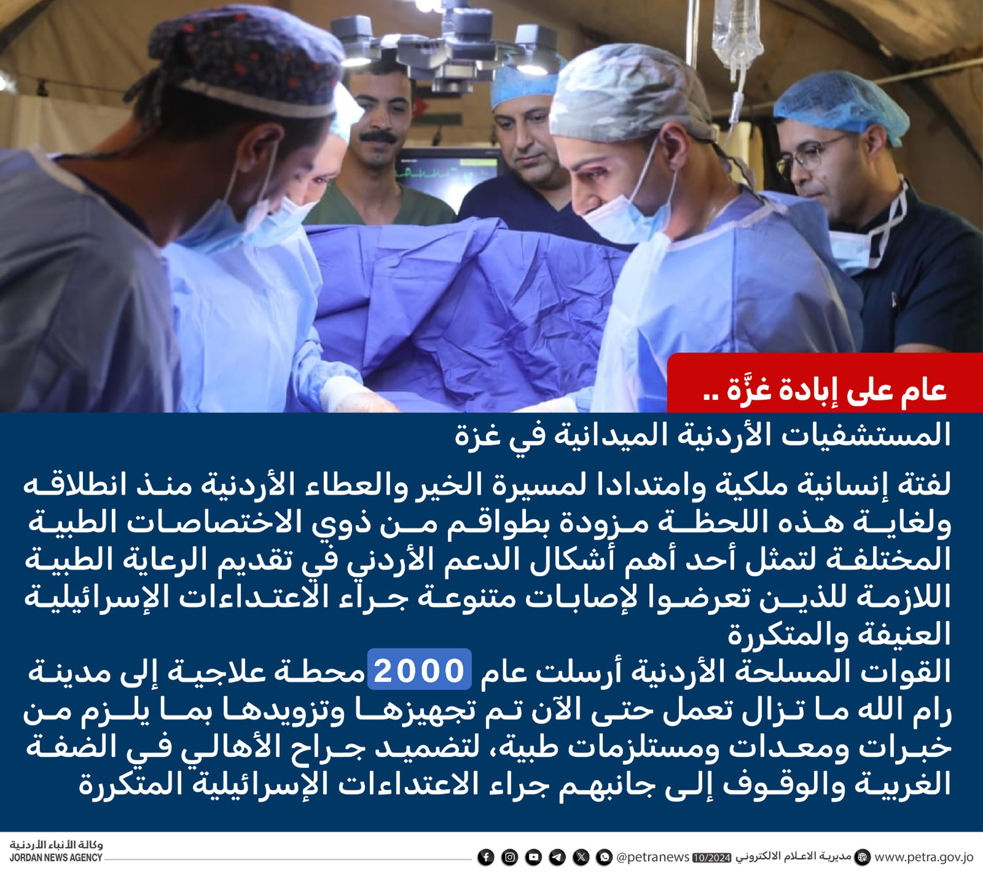 عام على ابادة غزة..