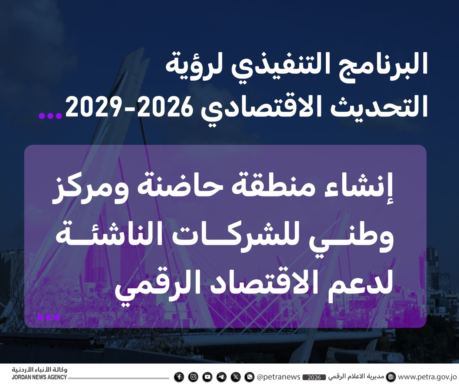 خبراء: البرنامج التنفيذي الثاني لرؤية التحديث الاقتصادي يعكس توجها واضحا للاستثمار بالريادة