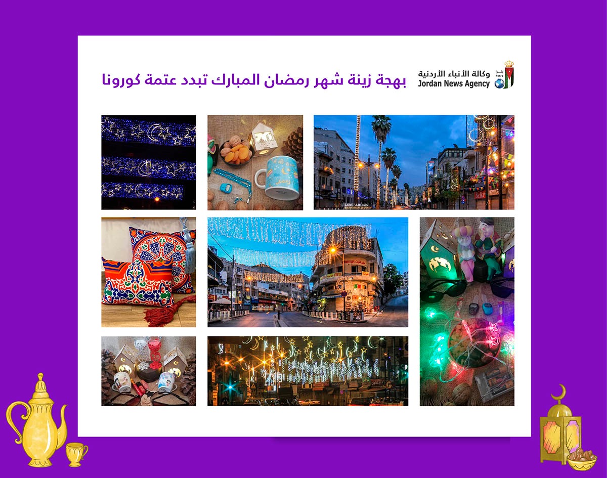 بهجة زينة شهر رمضان المبارك يبدد عتمة كورونا