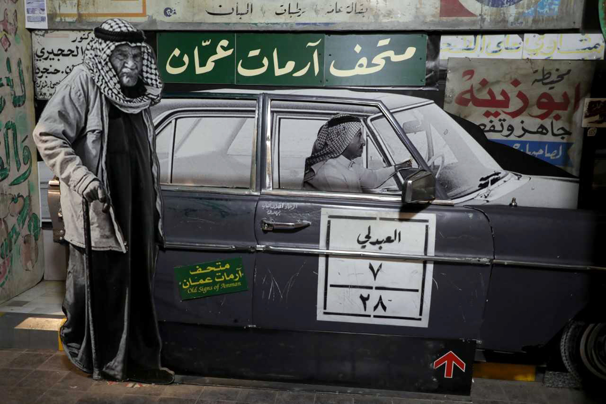 "آرمات عمان" متحف يوثق تاريخ مدينة عمان ومن مروا بها ..... تصوير: عوض الطويل 